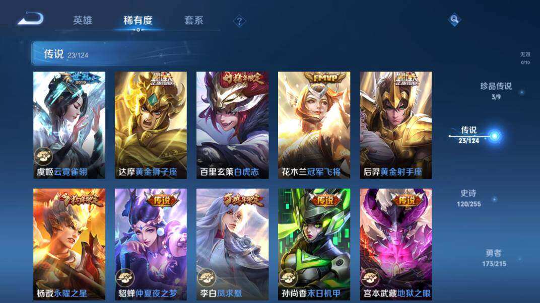 WZLE3296119王者荣耀账号详情图16