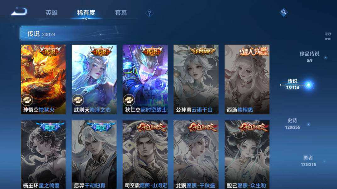 WZLE3296119王者荣耀账号详情图17