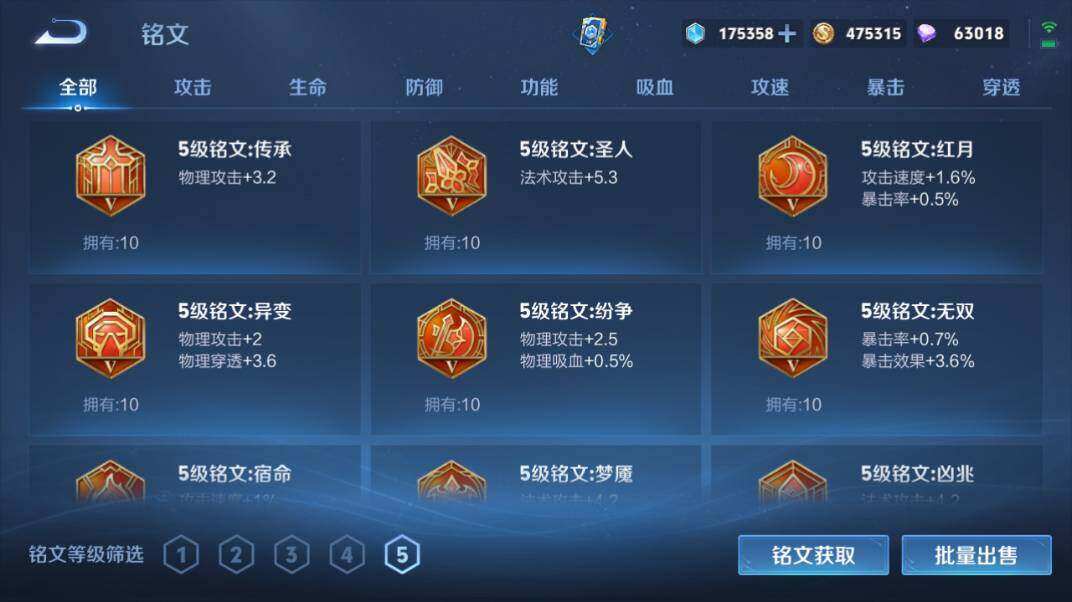 WZLE3296119王者荣耀账号详情图21
