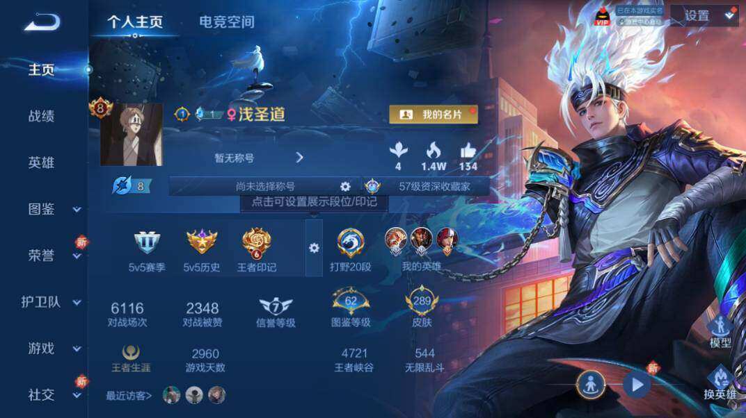 WZLE3296120王者荣耀账号详情图7