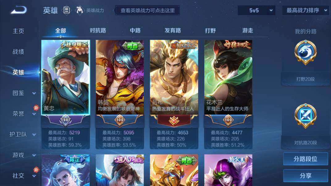 WZLE3296120王者荣耀账号详情图8