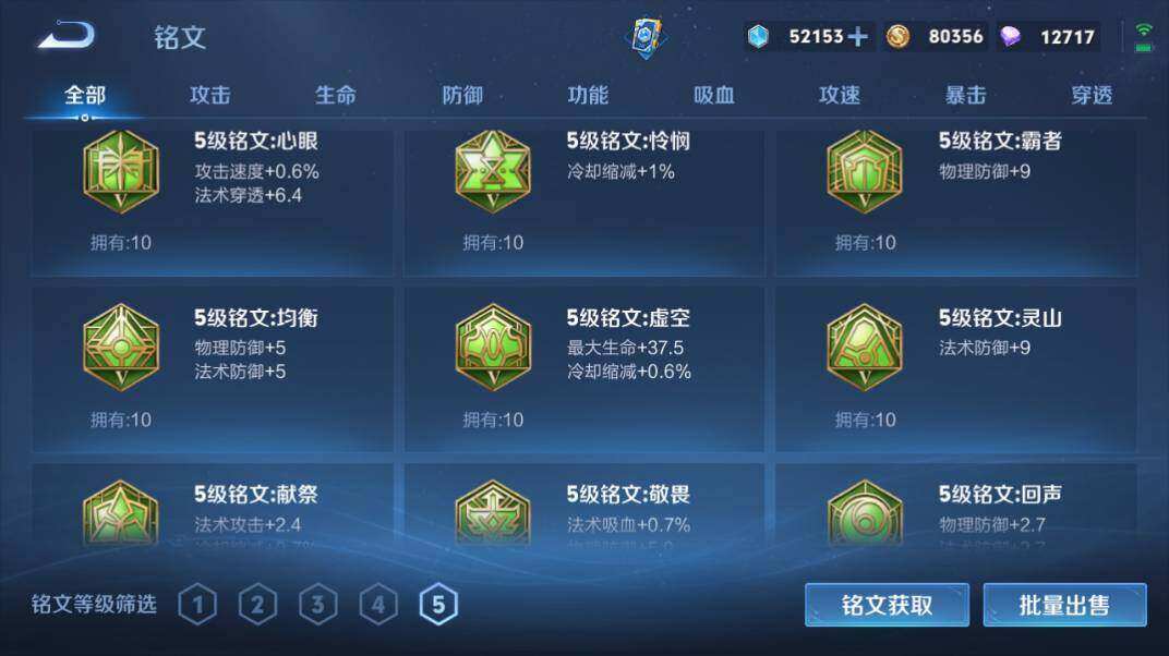 WZLE3296120王者荣耀账号详情图19