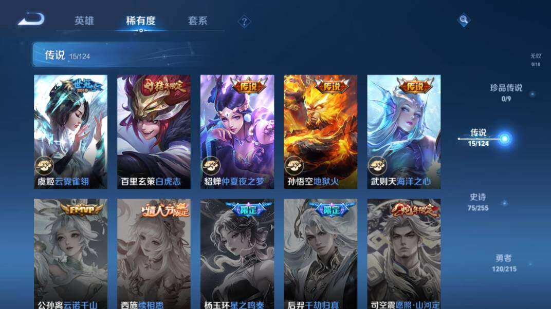 WZLE3296120王者荣耀账号详情图13