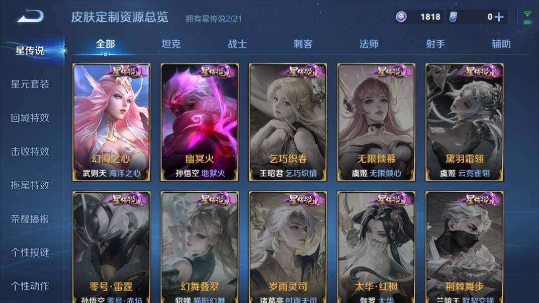 WZLE3296120王者荣耀账号详情图14