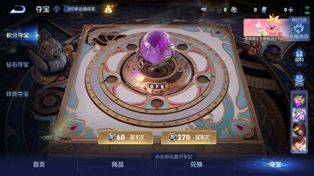 WZLE3296120王者荣耀账号详情图16