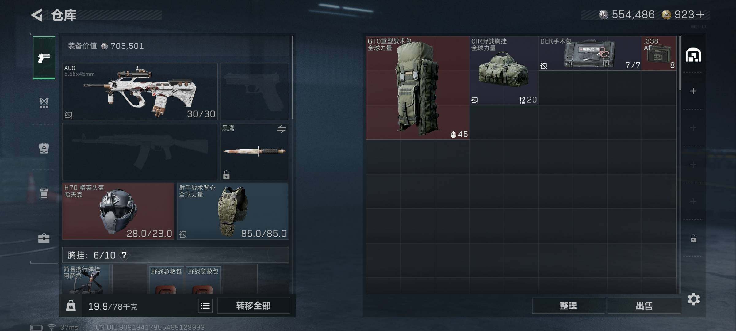 SJZEY333692三角洲行动账号详情图4