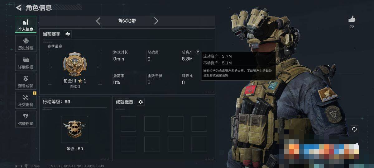 SJZEY333692三角洲行动账号详情图5