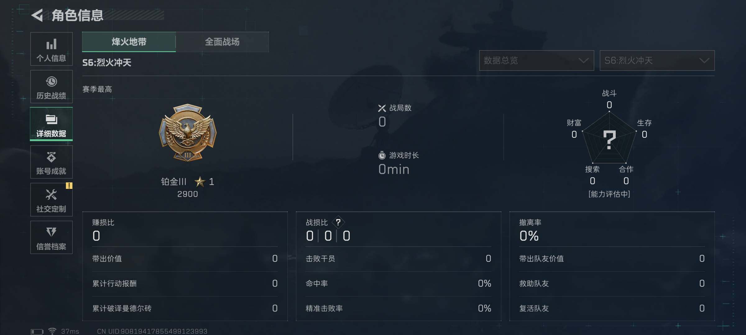 SJZEY333692三角洲行动账号详情图6