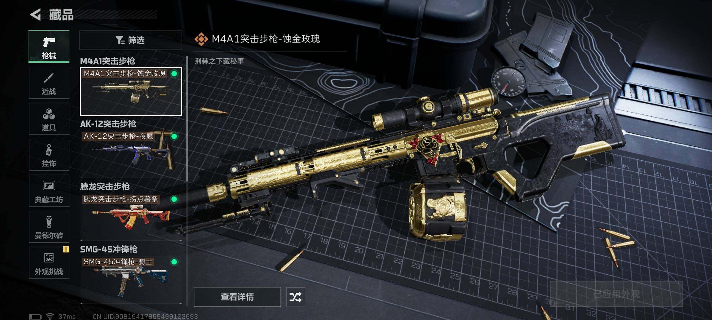 SJZEY333692三角洲行动账号详情图10