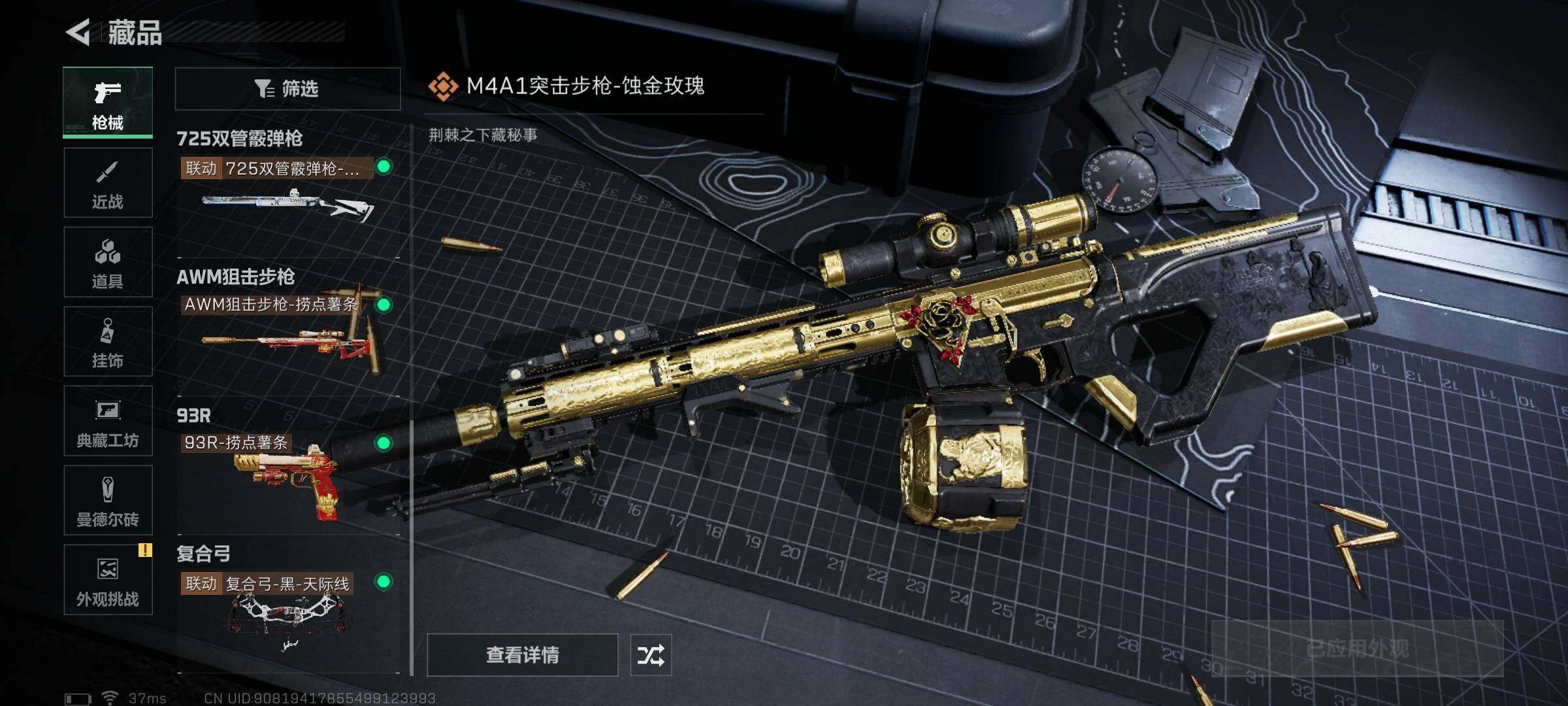 SJZEY333692三角洲行动账号详情图12