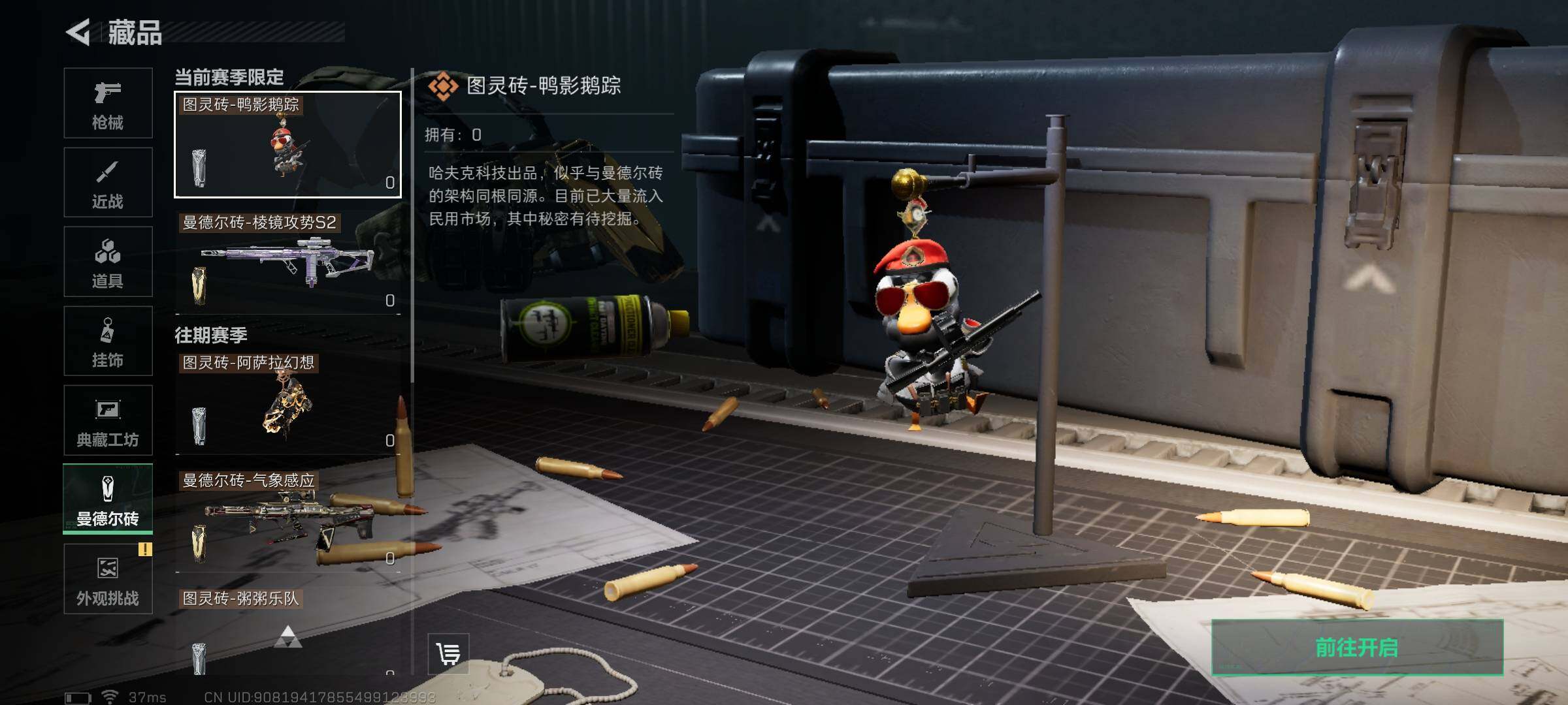 SJZEY333692三角洲行动账号详情图17