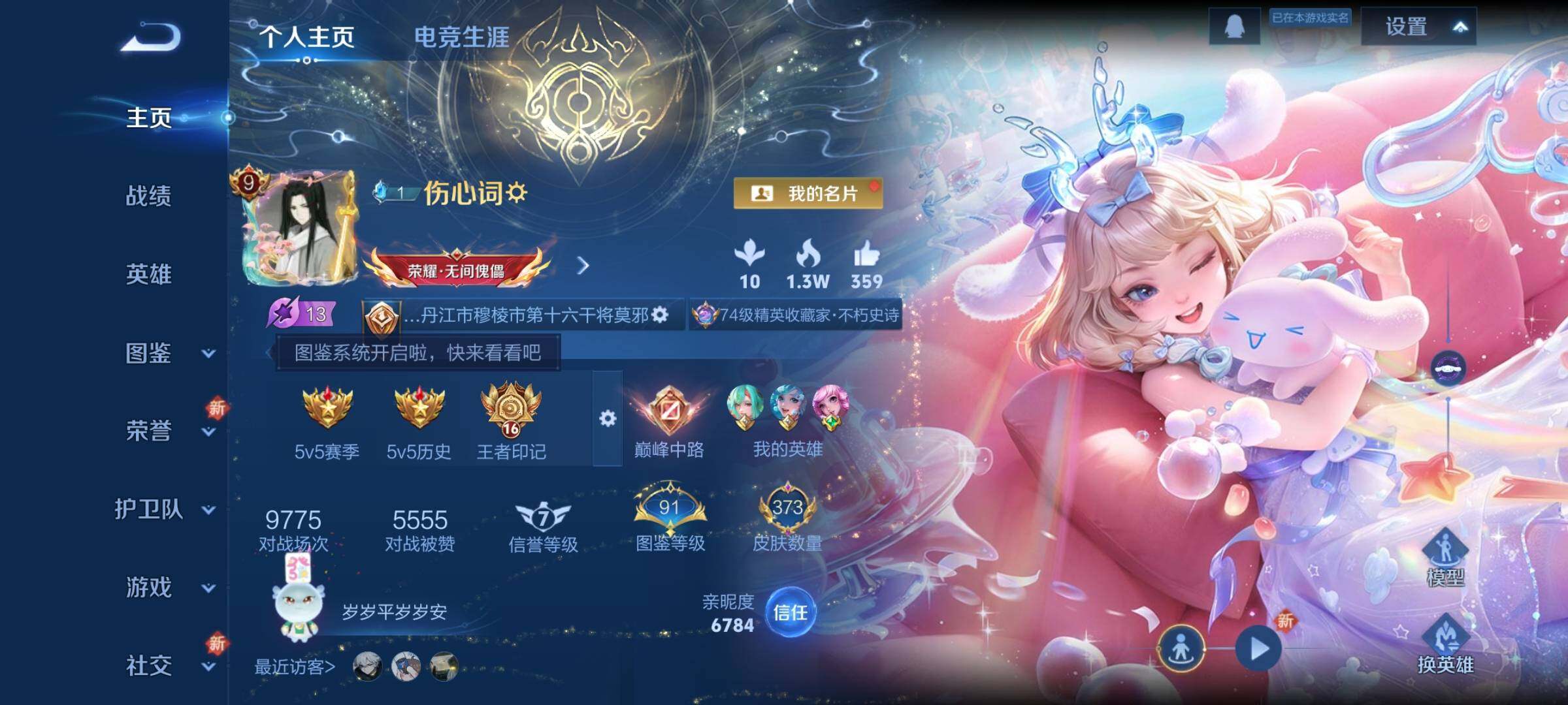 WZCMY3293679王者荣耀账号详情图2