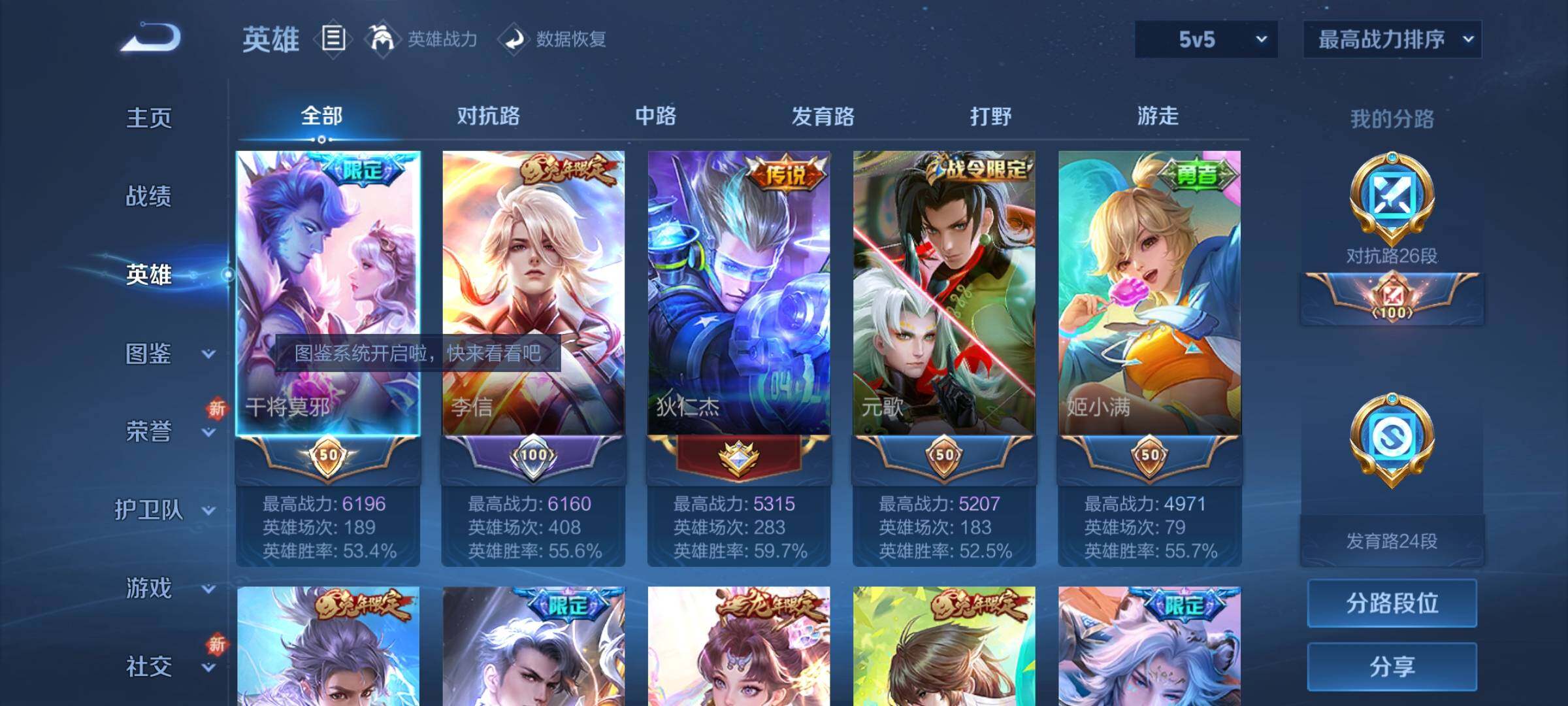WZCMY3293679王者荣耀账号详情图3