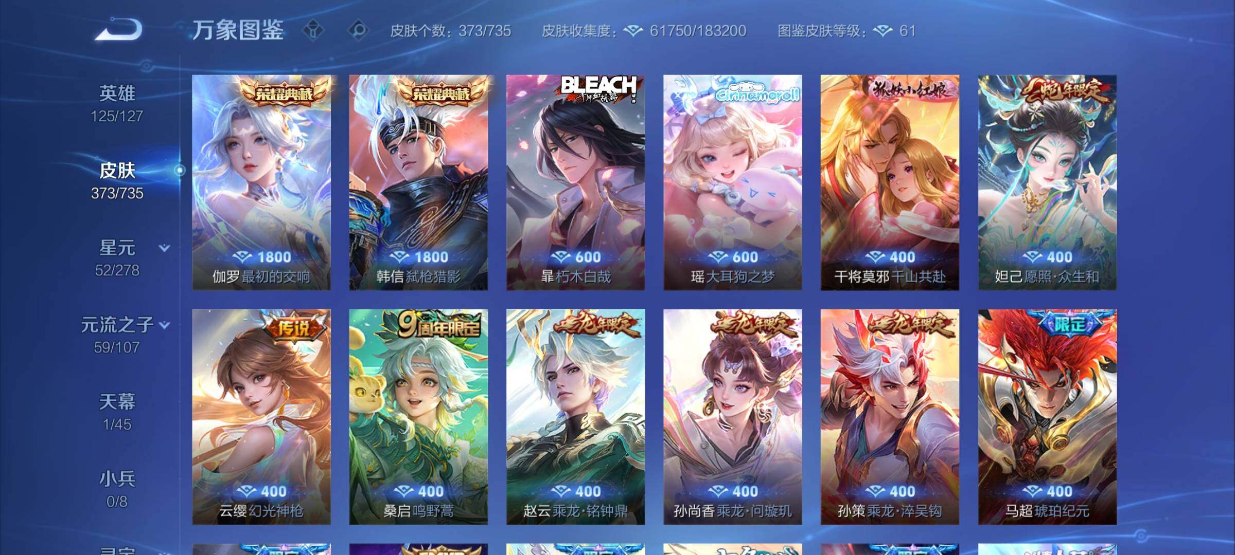 WZCMY3293679王者荣耀账号详情图6