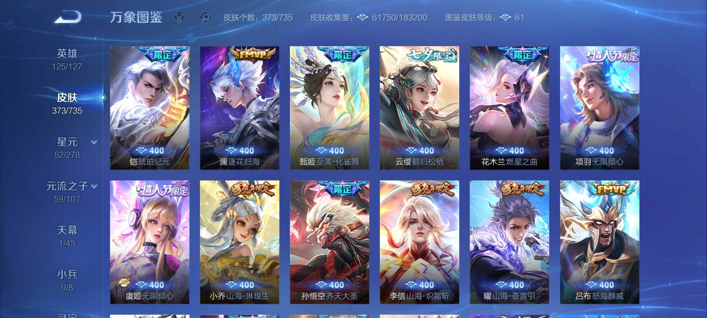 WZCMY3293679王者荣耀账号详情图7