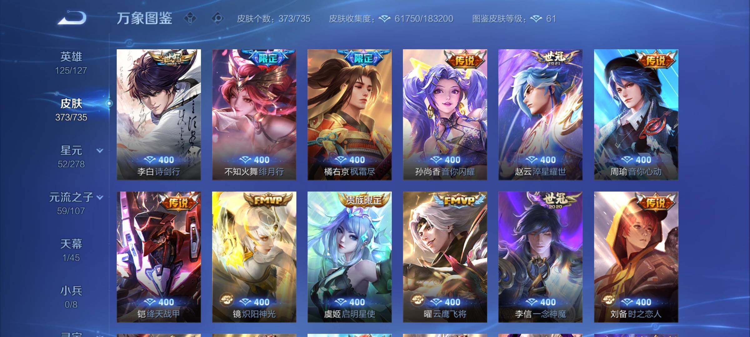 WZCMY3293679王者荣耀账号详情图8
