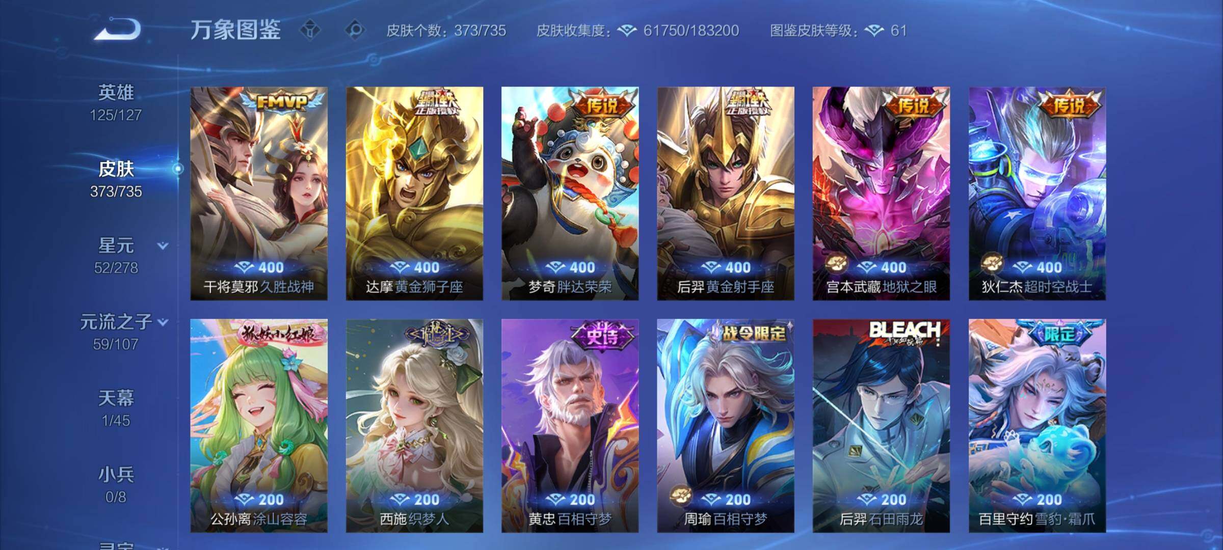 WZCMY3293679王者荣耀账号详情图9