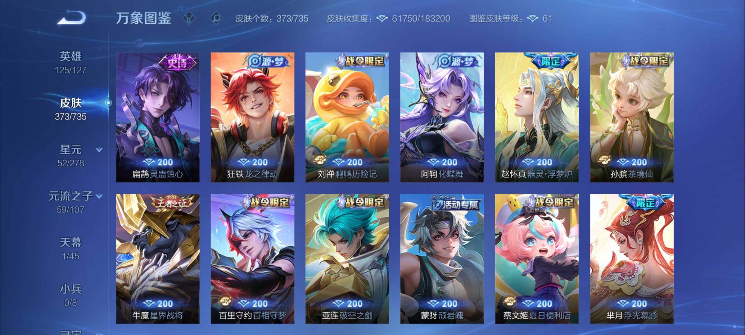WZCMY3293679王者荣耀账号详情图10
