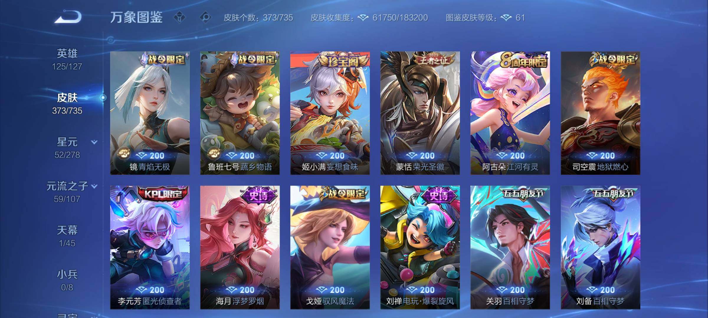 WZCMY3293679王者荣耀账号详情图11