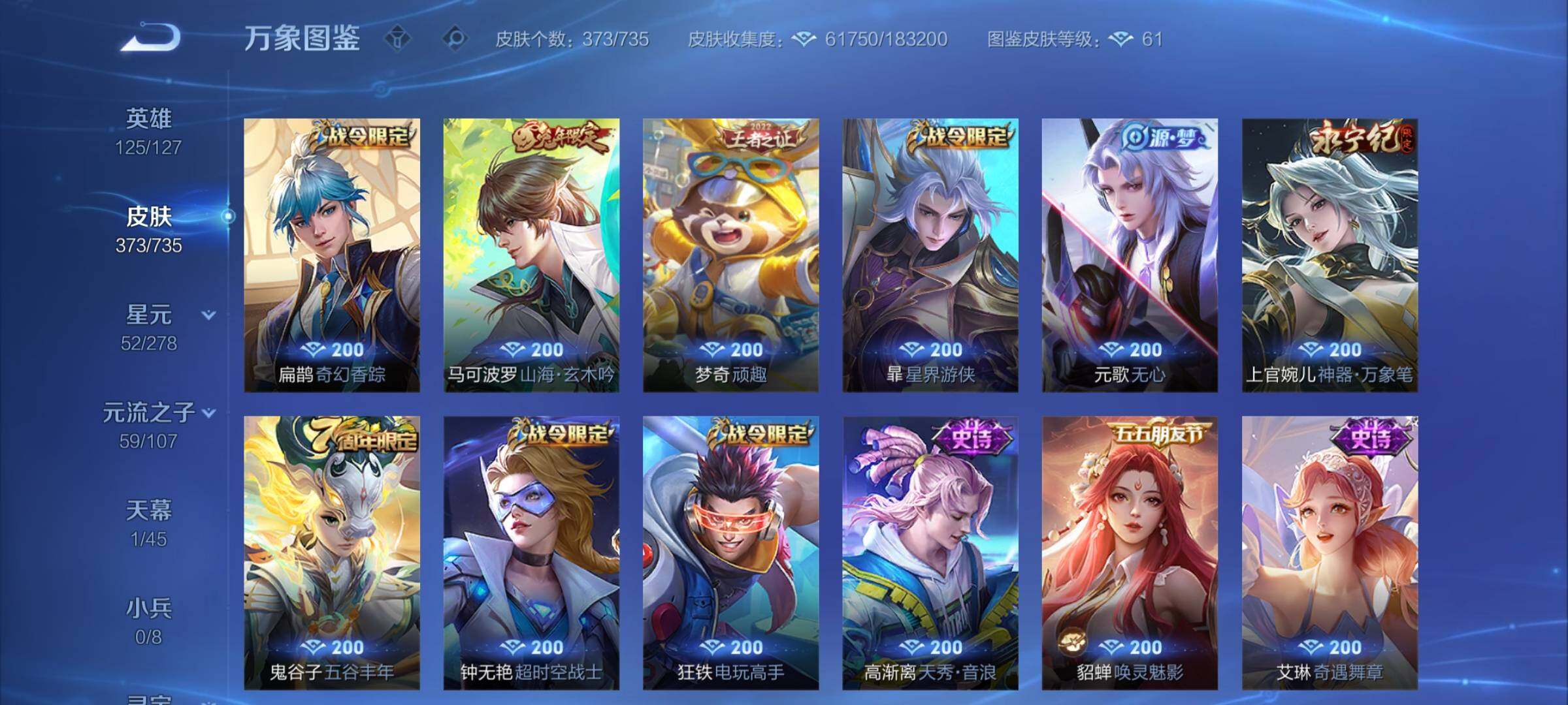 WZCMY3293679王者荣耀账号详情图12