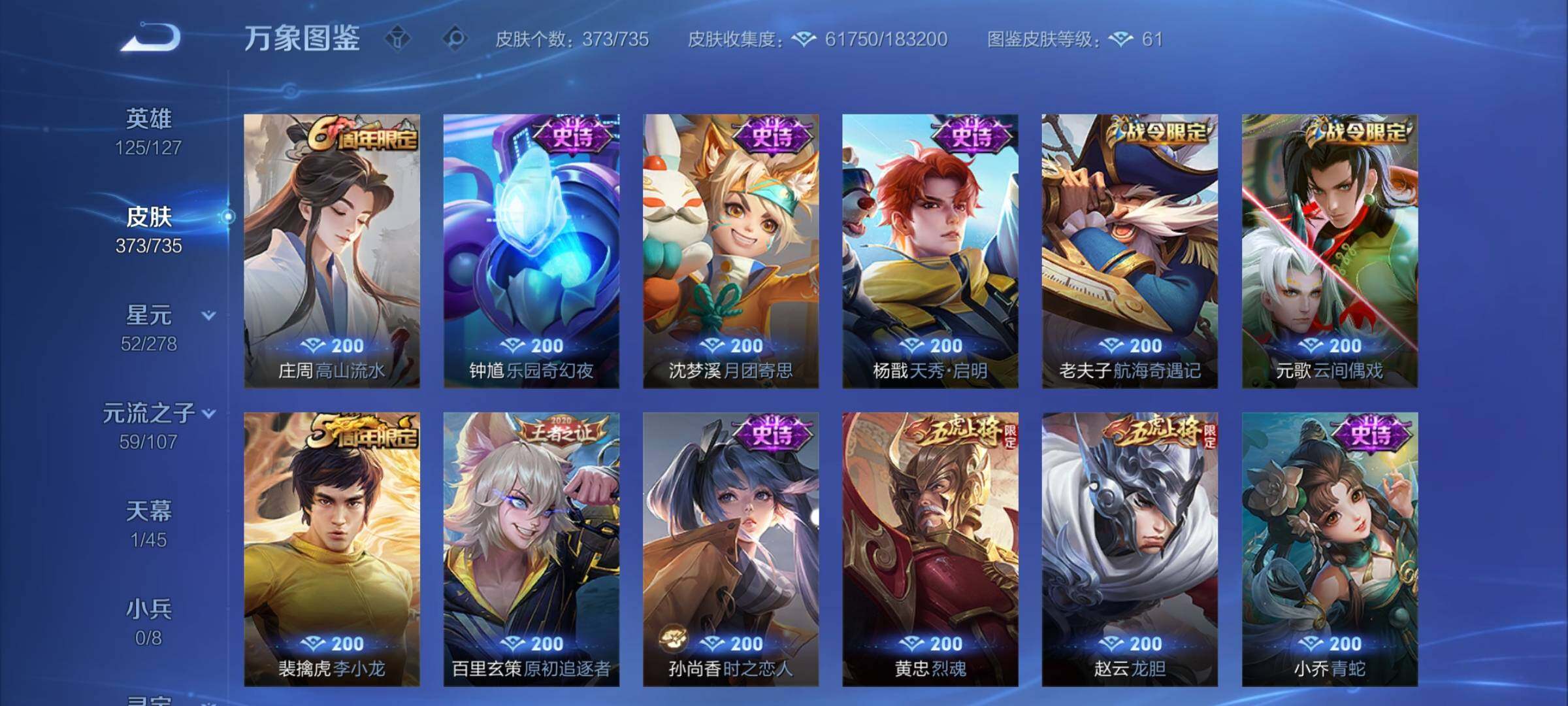 WZCMY3293679王者荣耀账号详情图13