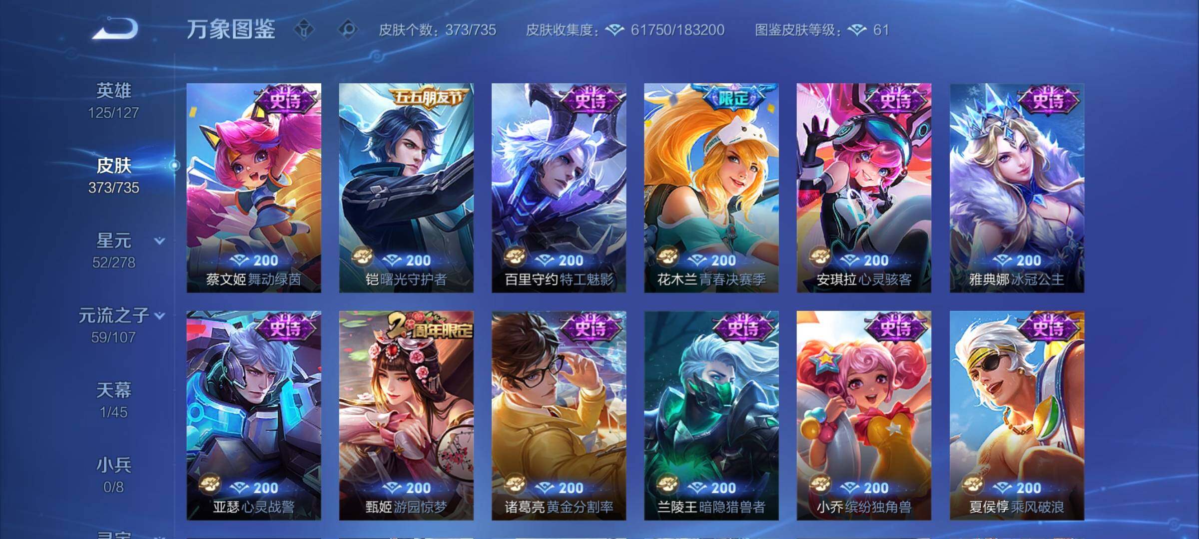 WZCMY3293679王者荣耀账号详情图15