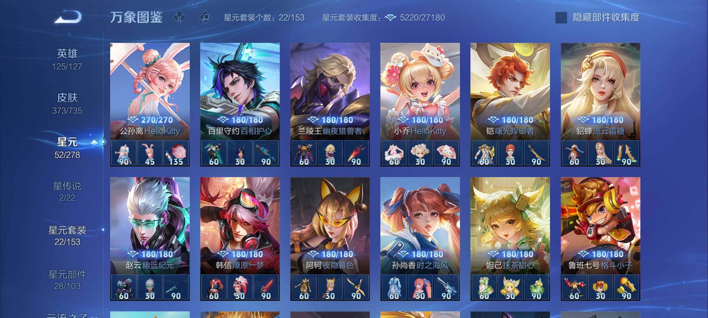 WZCMY3293679王者荣耀账号详情图19