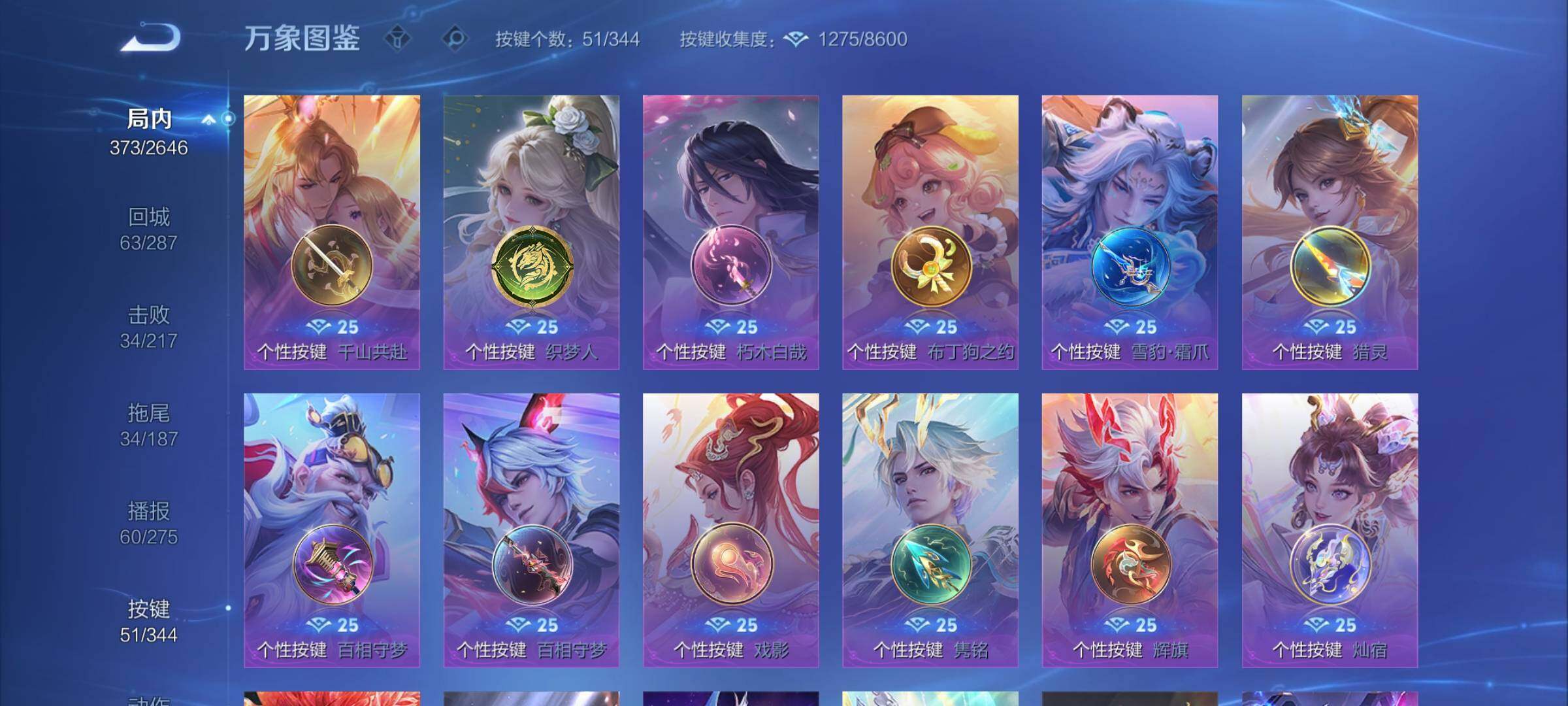 WZCMY3293679王者荣耀账号详情图18