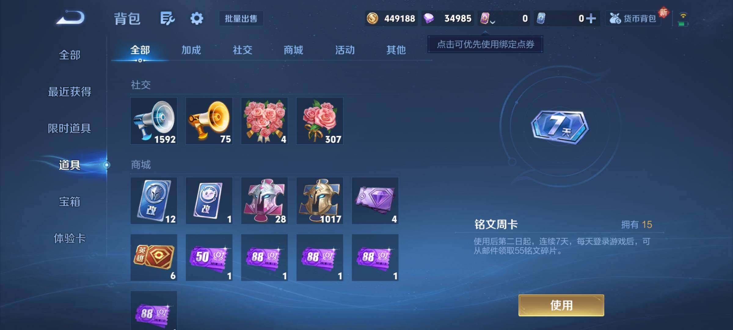 WZCMY3293679王者荣耀账号详情图21