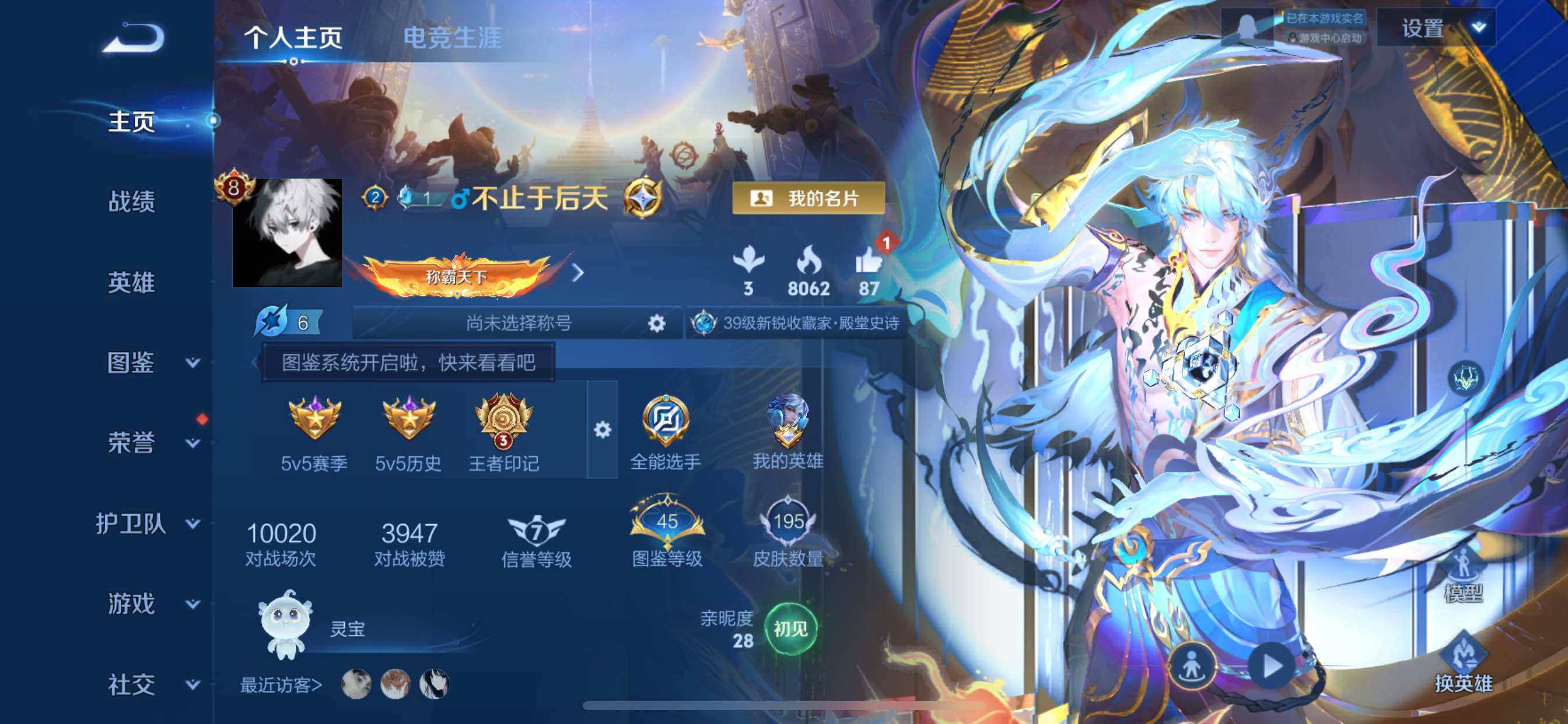 WZCMY3293680王者荣耀账号详情图2