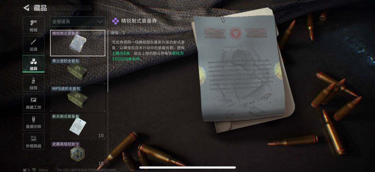 DF111127