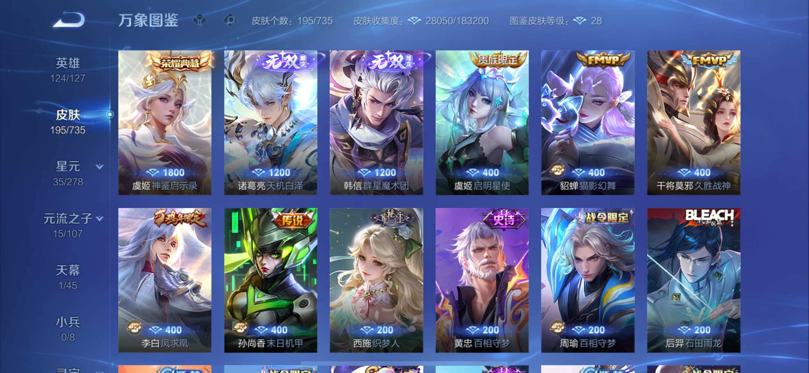 WZCMY3293680王者荣耀账号详情图6