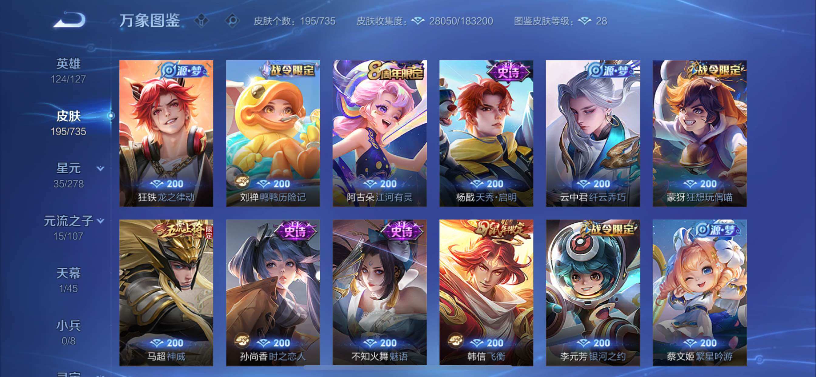 WZCMY3293680王者荣耀账号详情图7