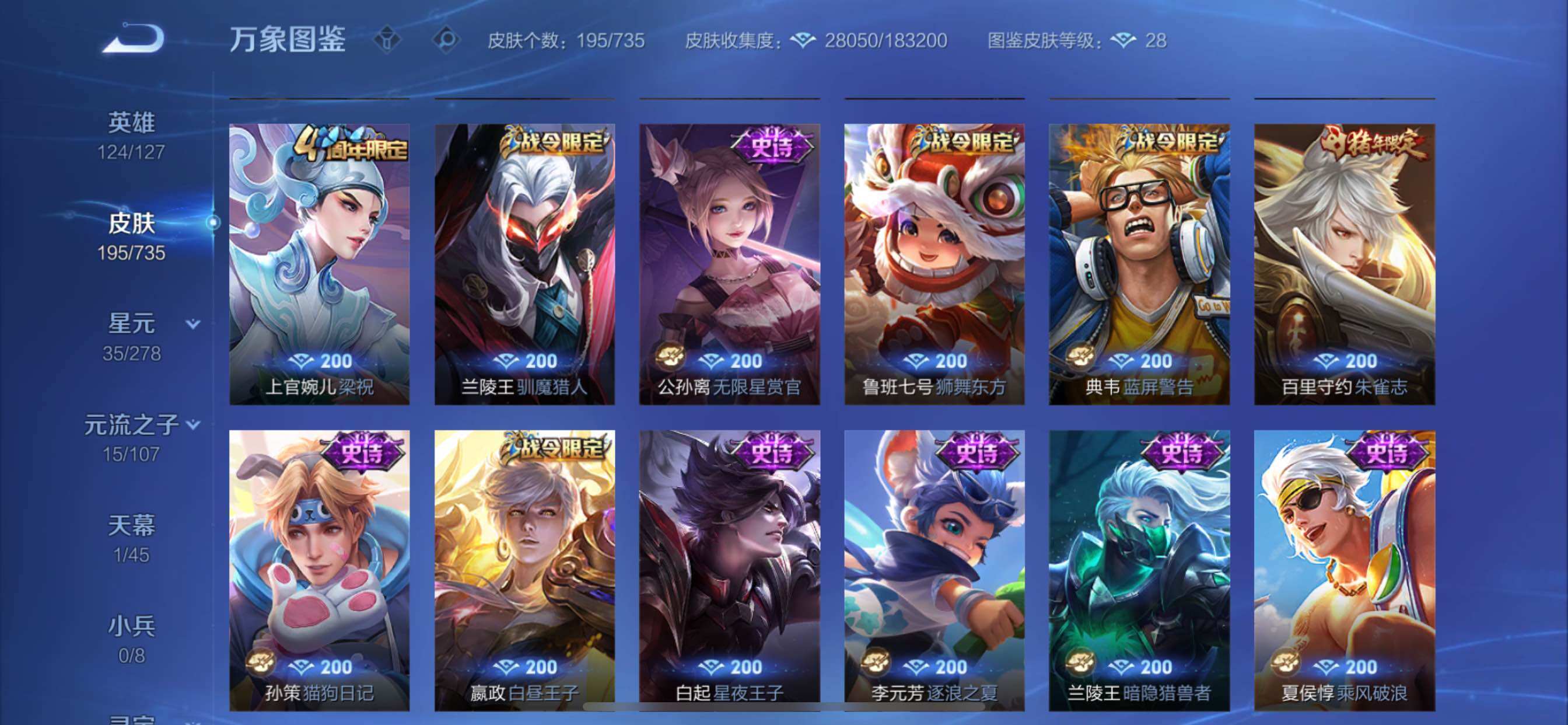 WZCMY3293680王者荣耀账号详情图8