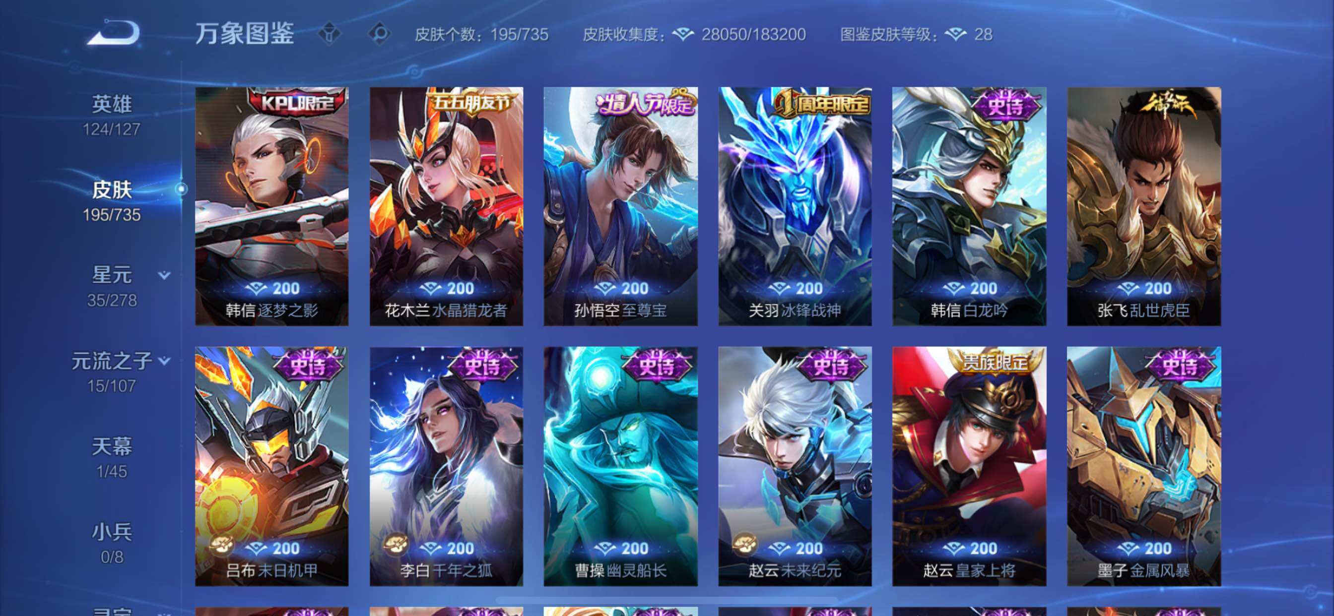 WZCMY3293680王者荣耀账号详情图9