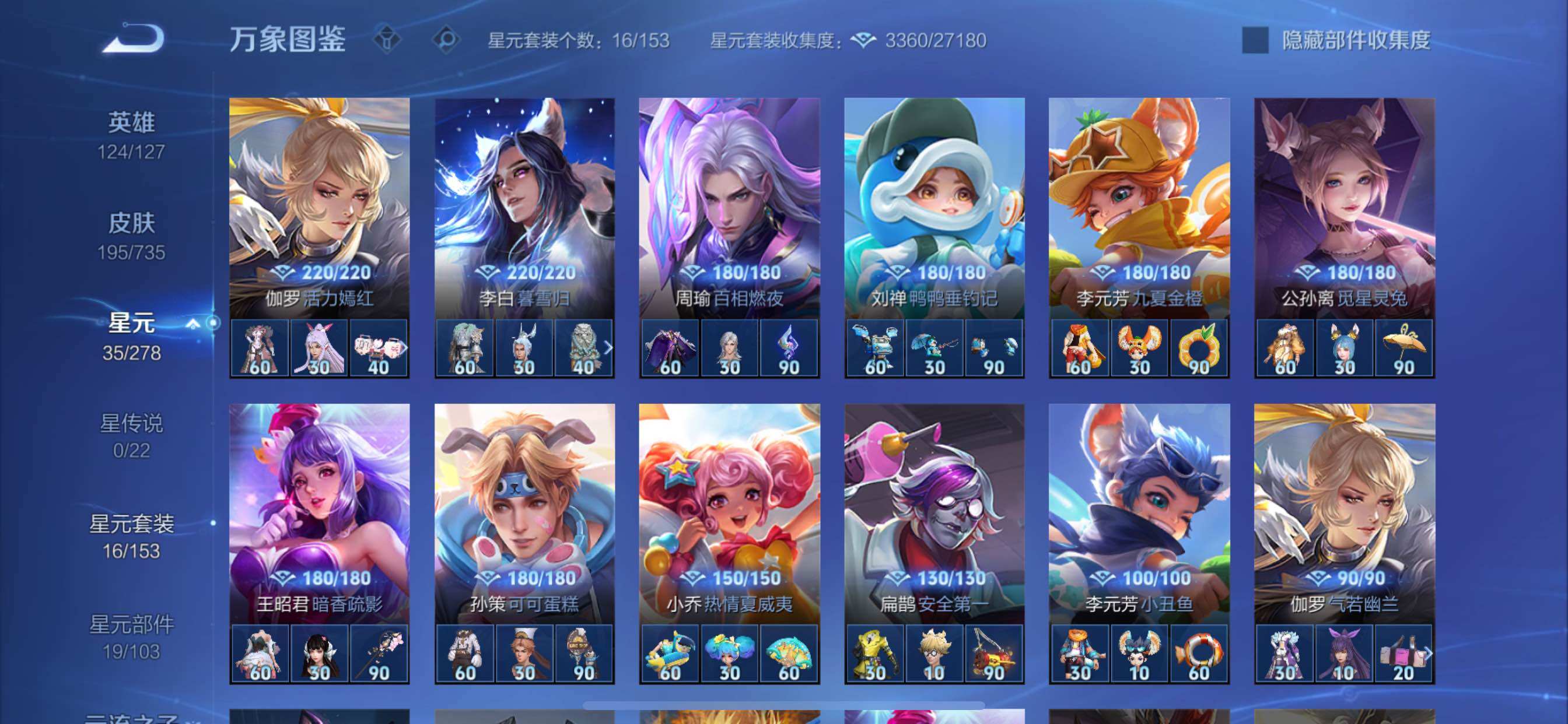 WZCMY3293680王者荣耀账号详情图10