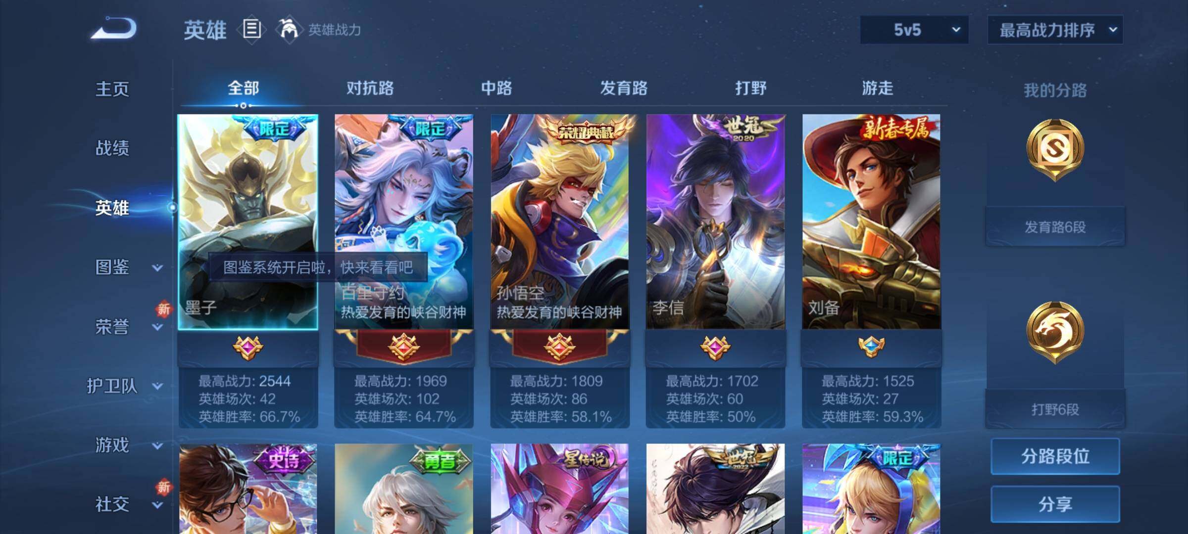 WZCMY3293649王者荣耀账号详情图3