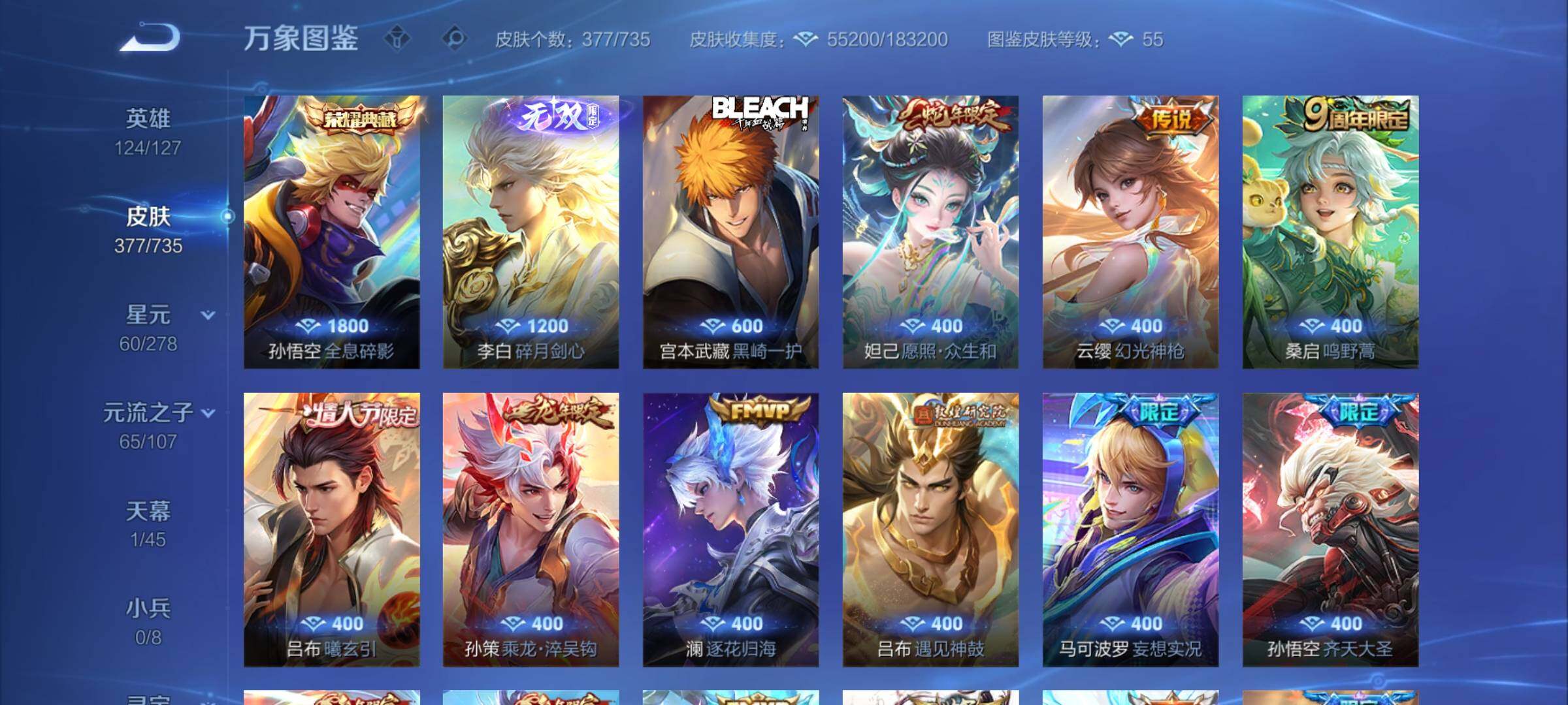 WZCMY3293649王者荣耀账号详情图6