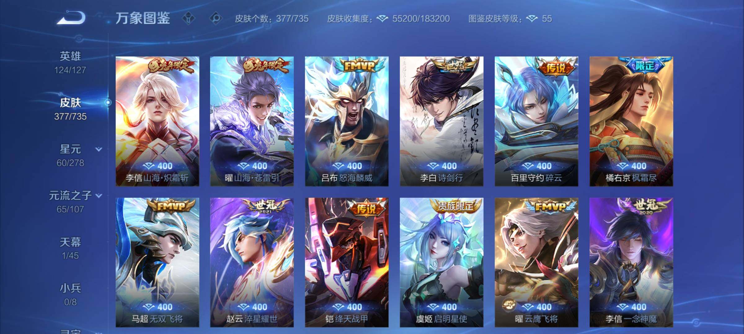 WZCMY3293649王者荣耀账号详情图7