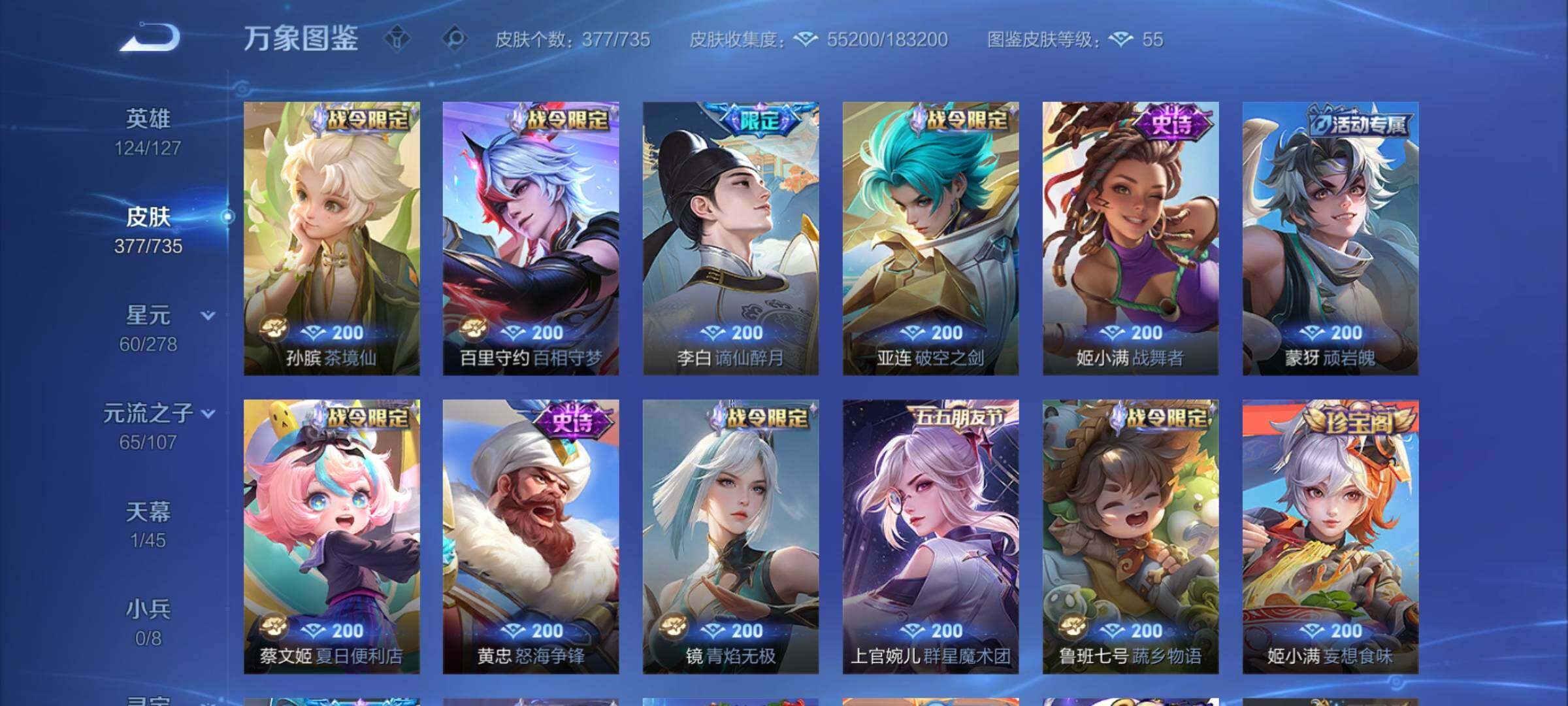 WZCMY3293649王者荣耀账号详情图9