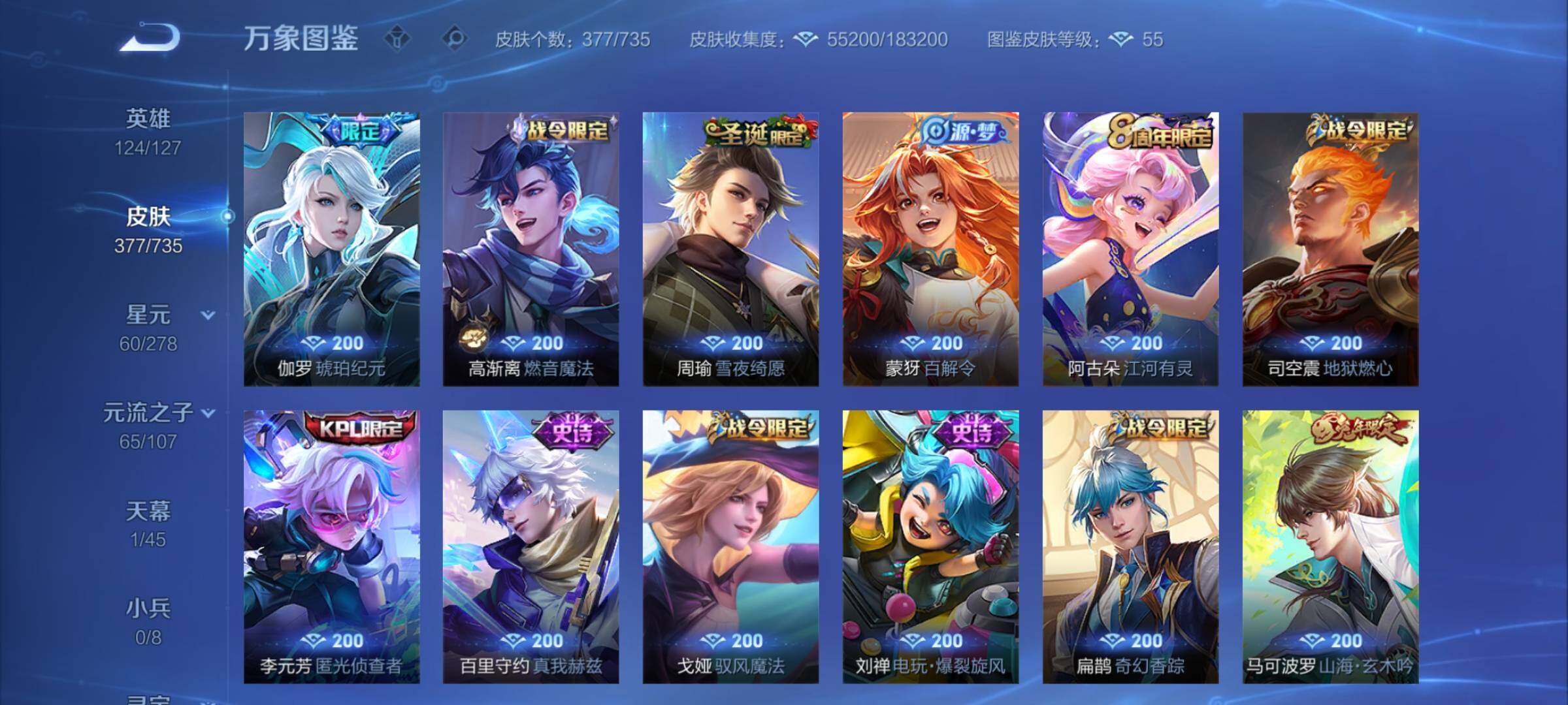 WZCMY3293649王者荣耀账号详情图10