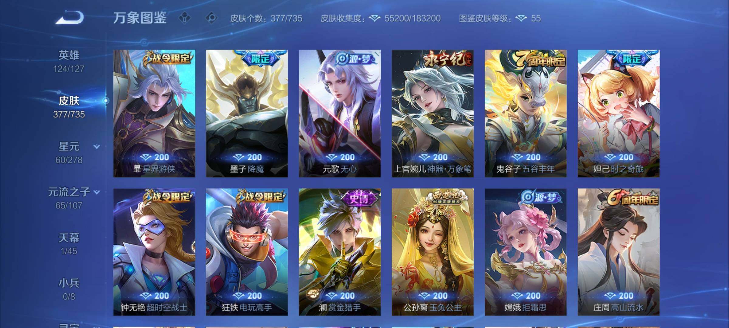 WZCMY3293649王者荣耀账号详情图11