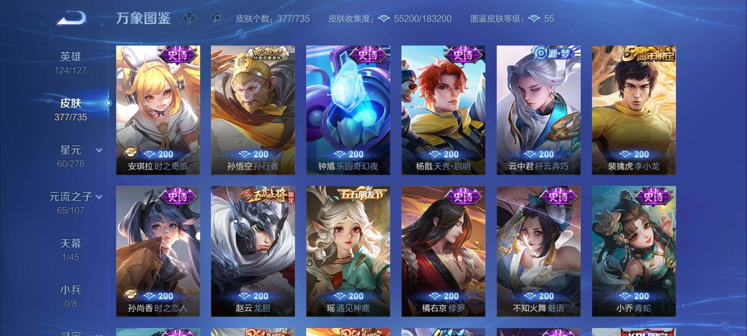WZCMY3293649王者荣耀账号详情图12