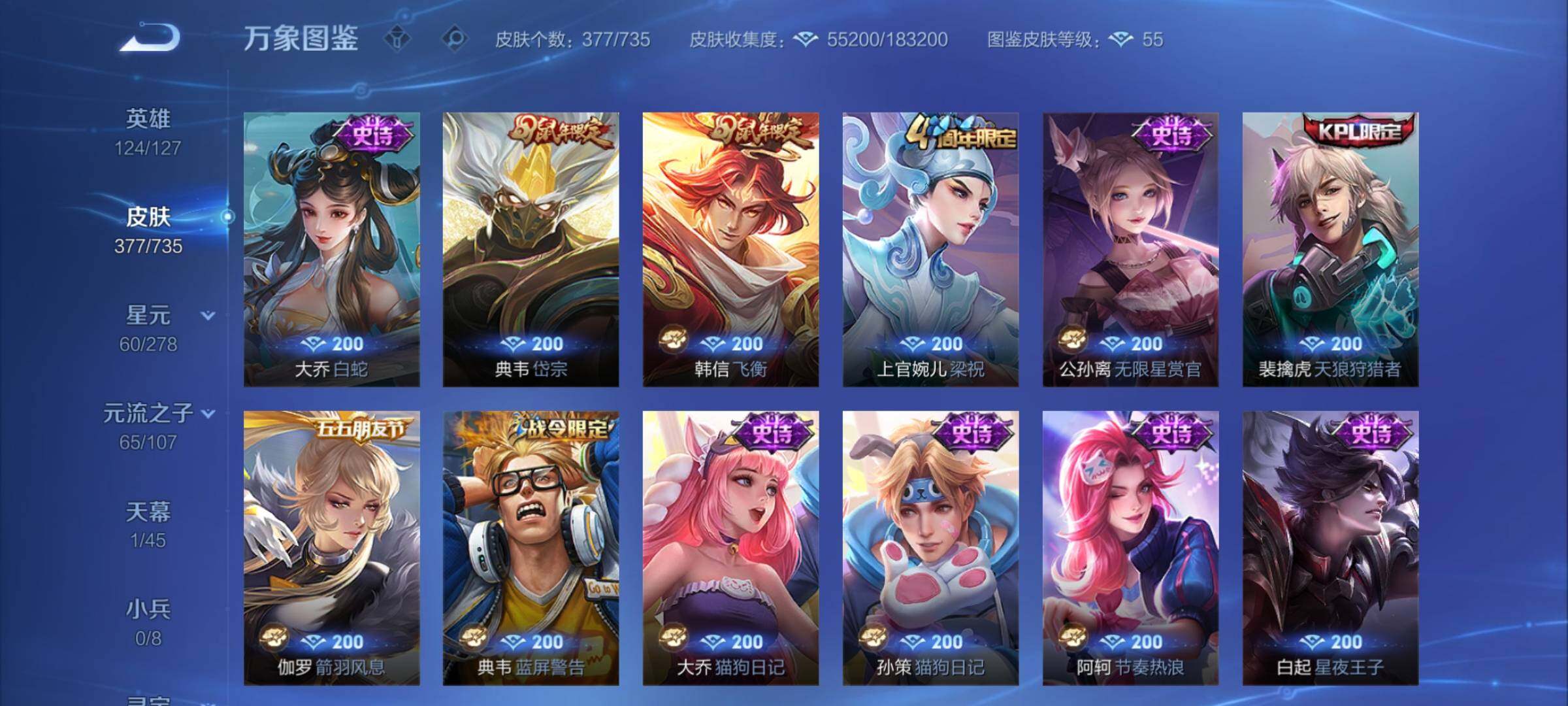 WZCMY3293649王者荣耀账号详情图13