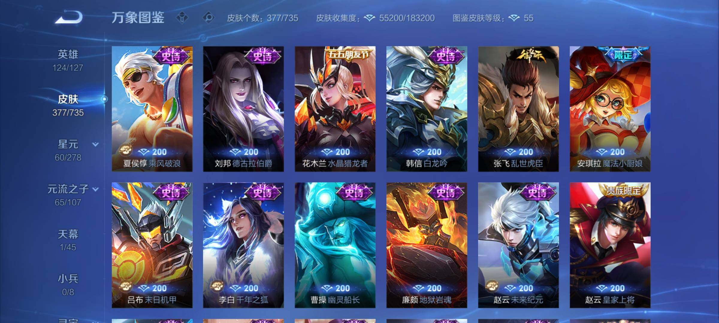 WZCMY3293649王者荣耀账号详情图14