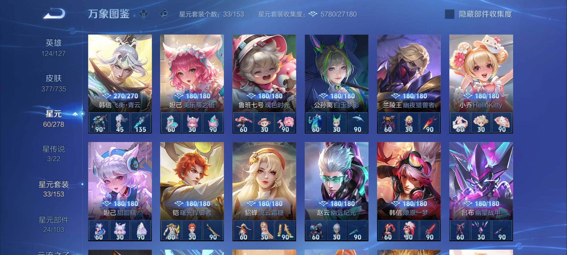 WZCMY3293649王者荣耀账号详情图16
