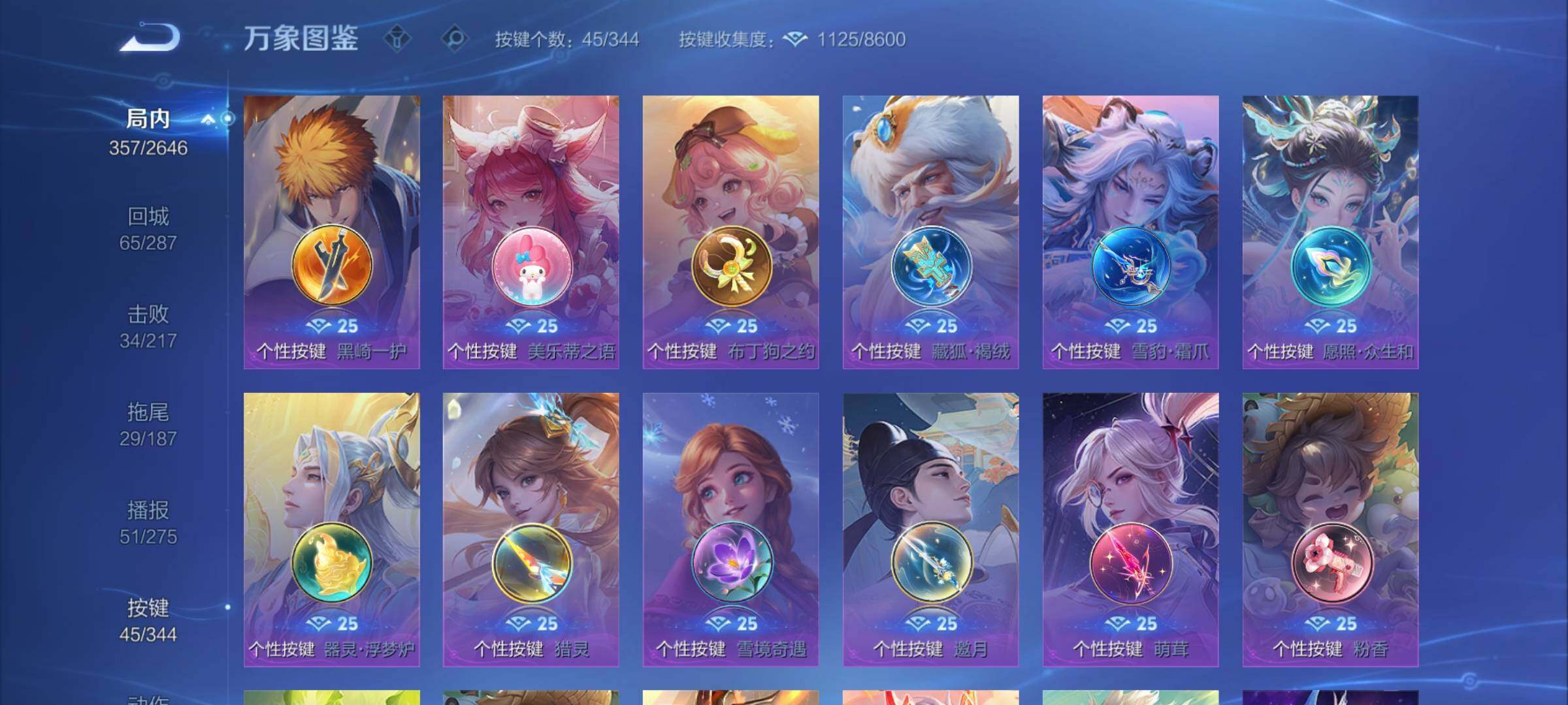 WZCMY3293649王者荣耀账号详情图17