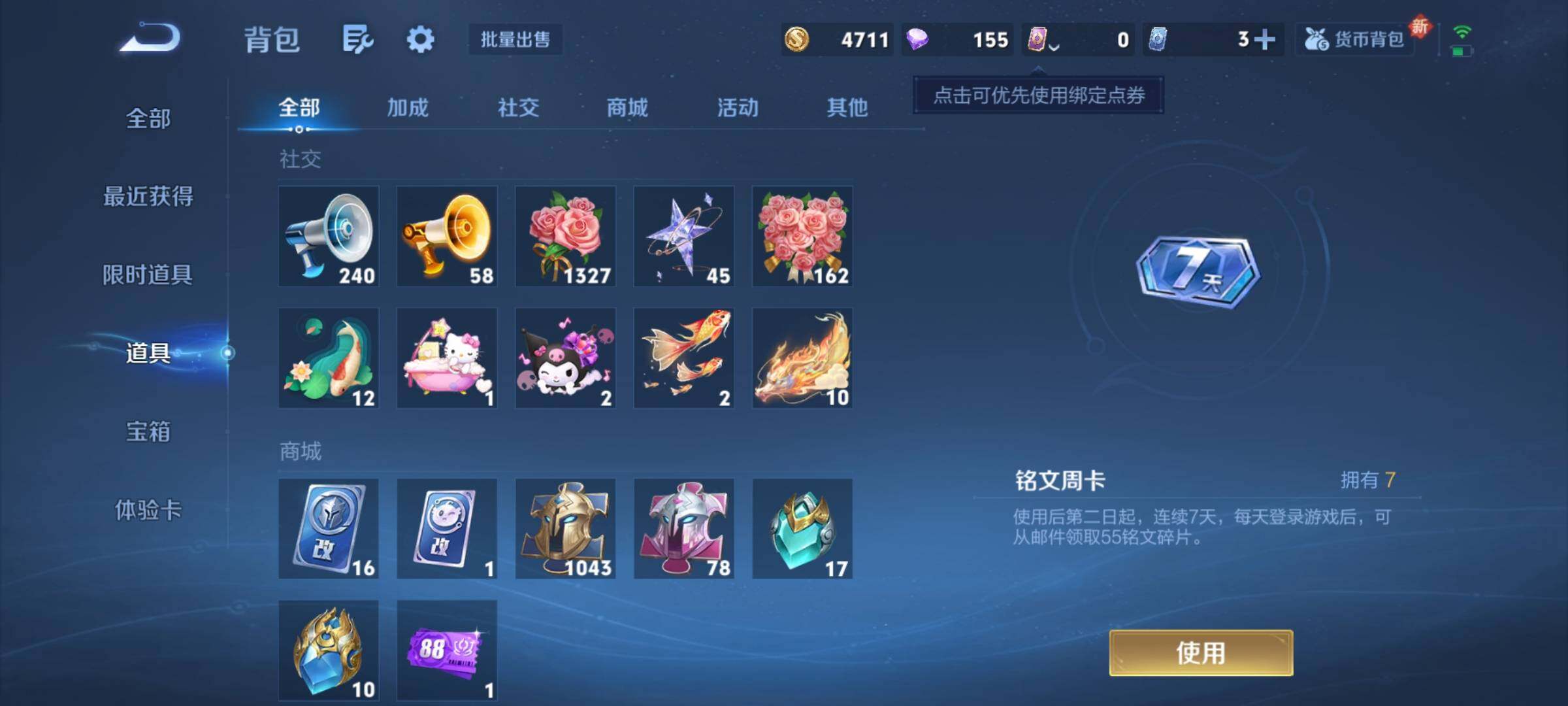 WZCMY3293649王者荣耀账号详情图19