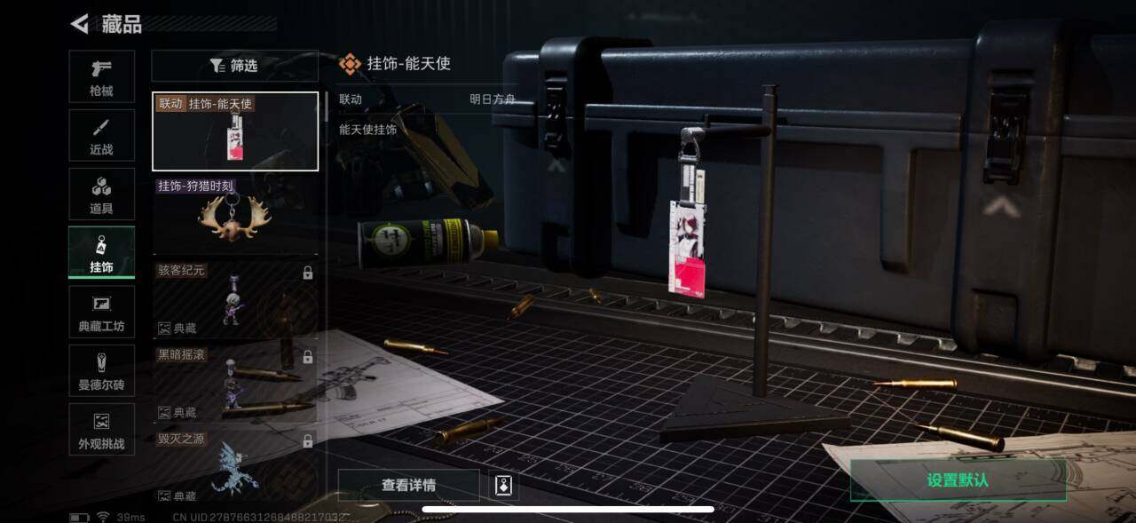 SJZEY333128三角洲行动账号详情图5