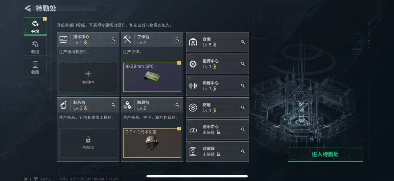 SJZEY333128三角洲行动账号详情图9